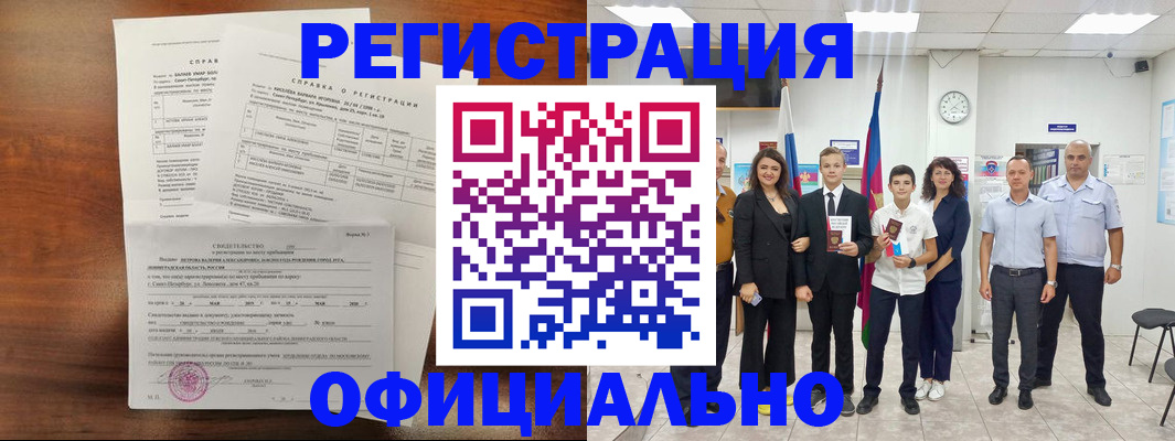 временная регистрация недорого в Невьянске