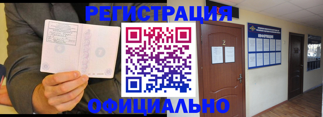 временная регистрация недорого в Невьянске