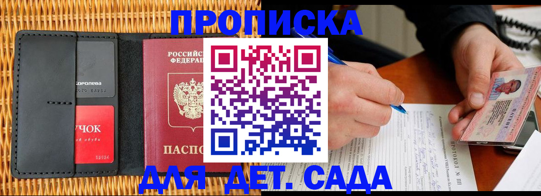 купить прописку в Невьянске