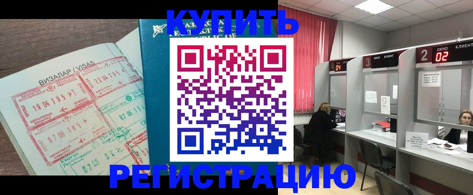 временная регистрация в Невьянске