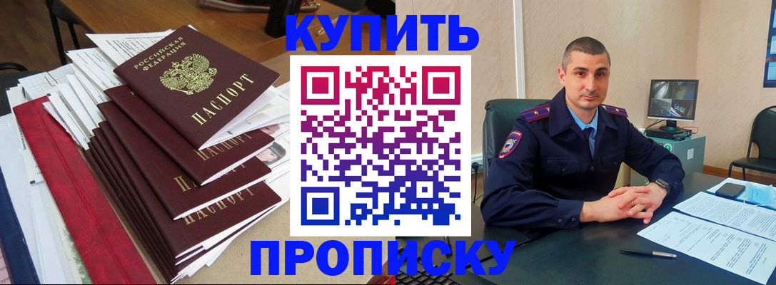 временная регистрация в квартире в Невьянске